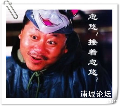 忽悠2.jpg