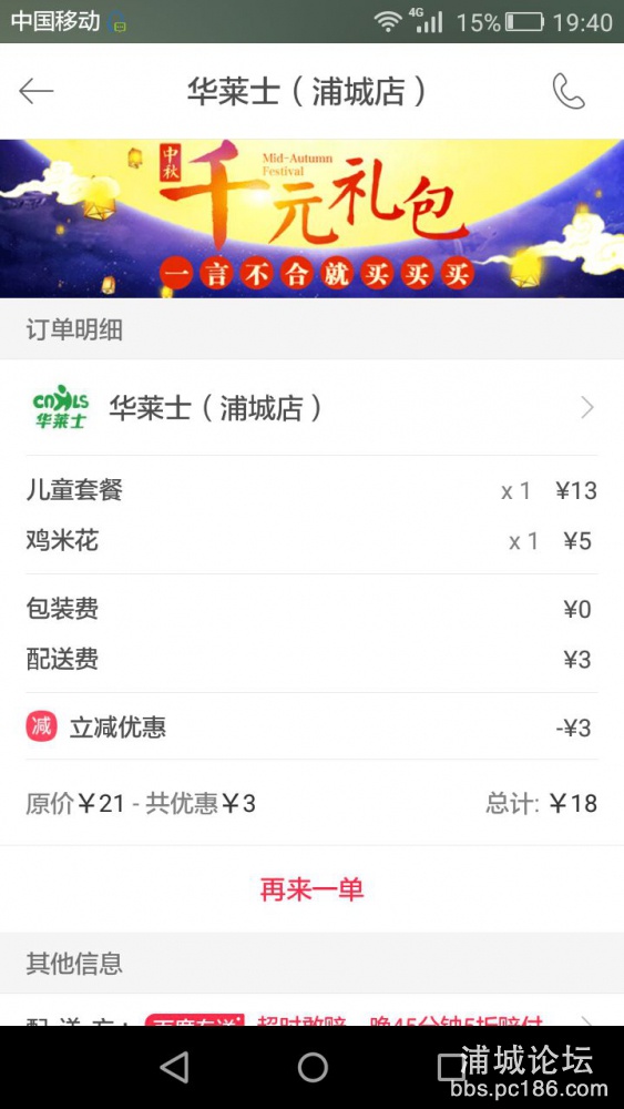 订单图