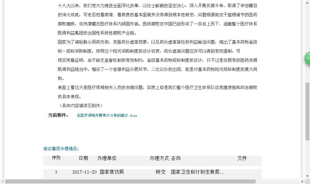 360截图20171121083520937.jpg