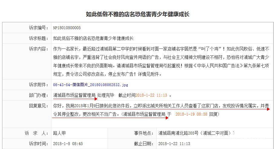 QQ截图20180122090807.jpg