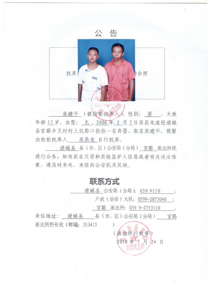 巫建平.jpg