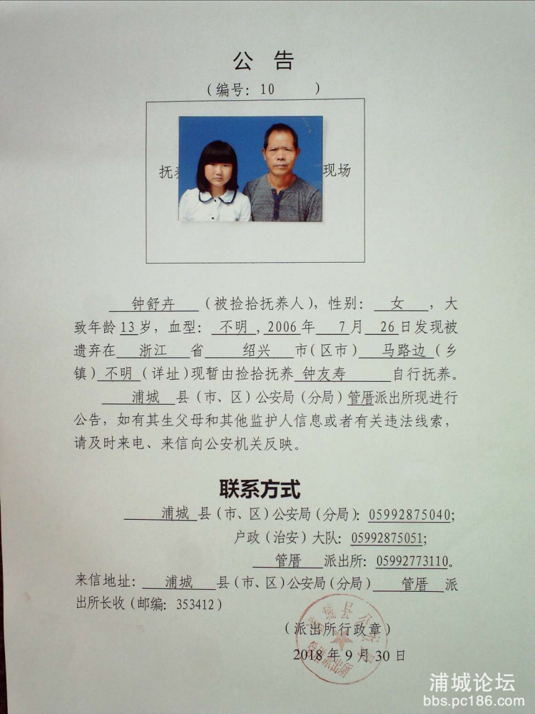 管厝弃婴.jpg