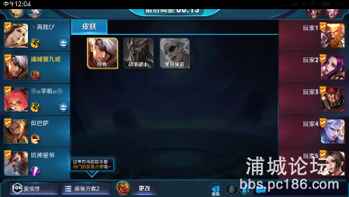 Screenshot_2018-12-06-12-04-51-067_com.tencent.tmgp.sgame.png