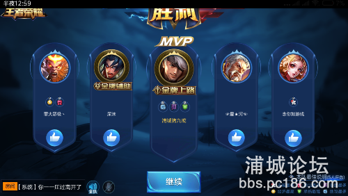 Screenshot_2018-12-06-00-59-31-476_com.tencent.tmgp.sgame.png