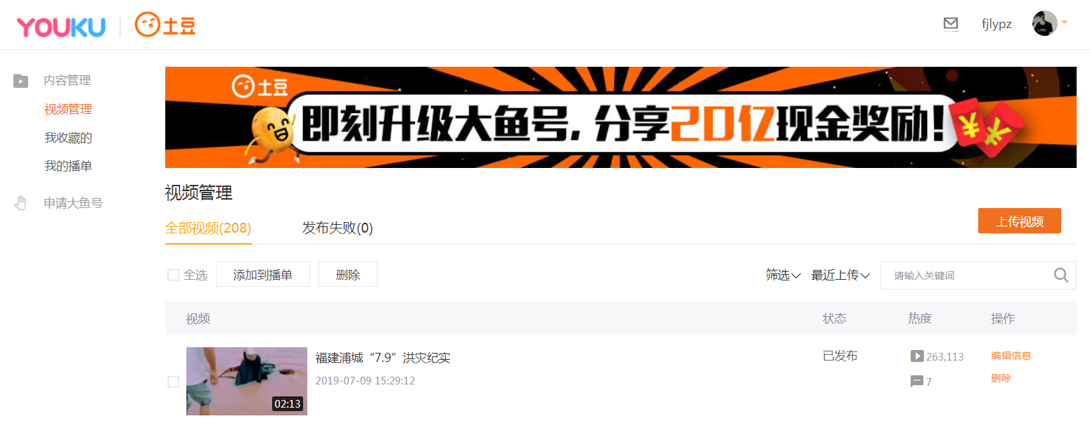 纪实纪录片26万3千.png