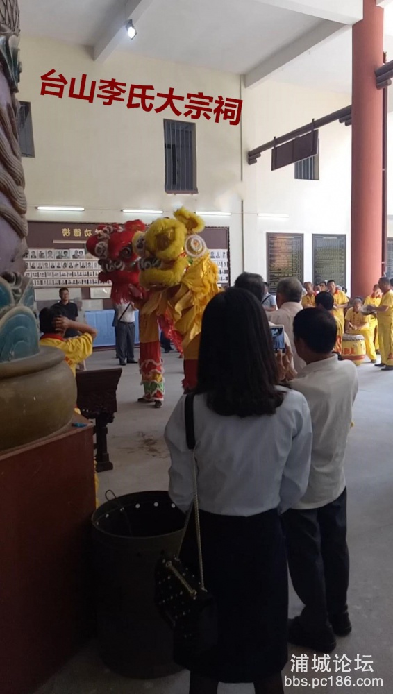 台山李氏大宗祠20.jpg