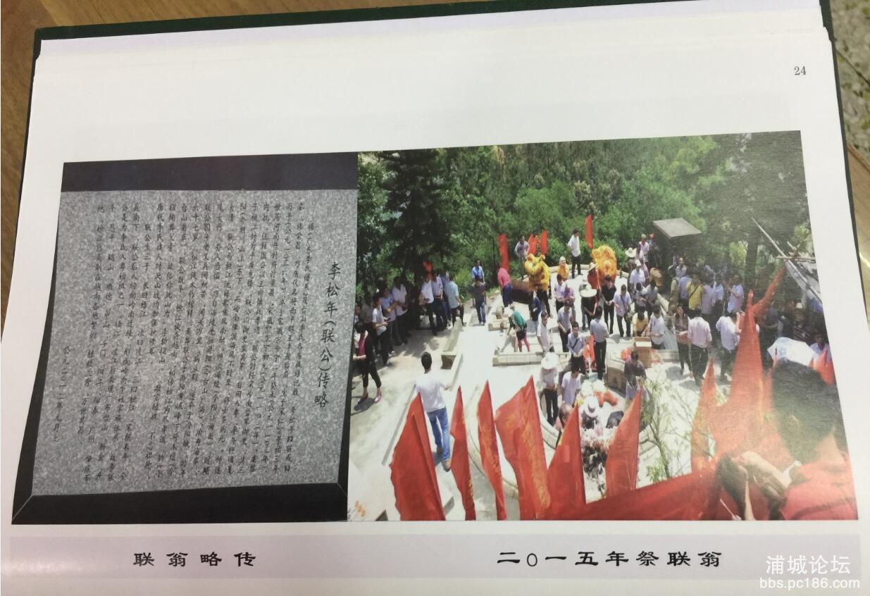 联翁公碑文.jpg