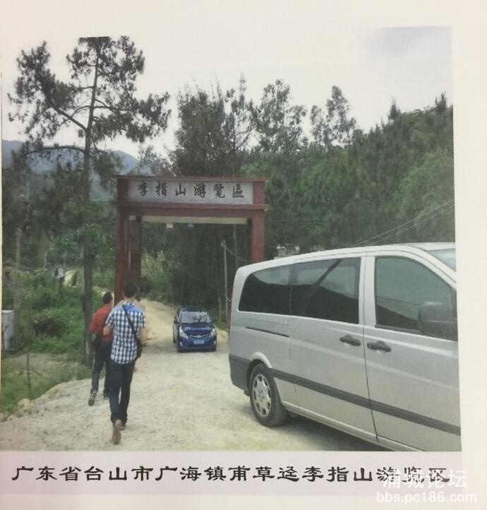 李指山旅游圣地.jpg