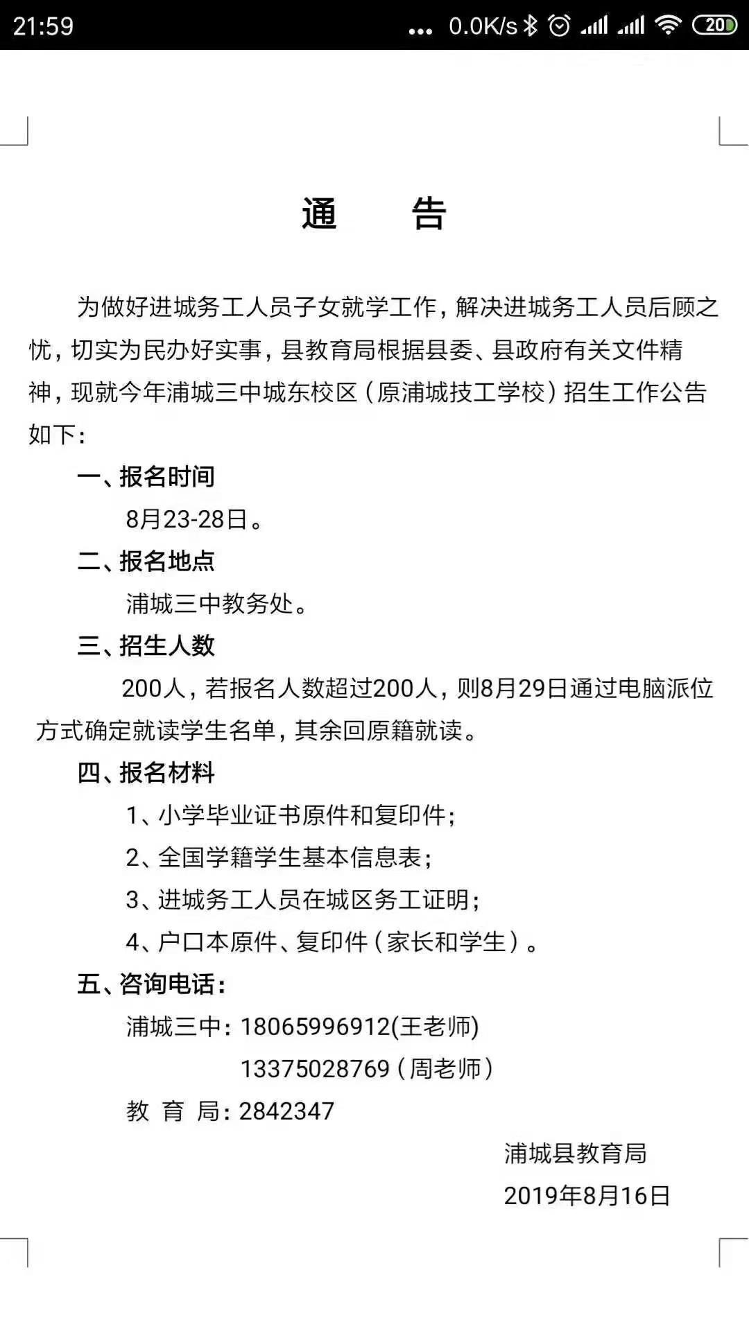 微信图片_20190815102220.jpg