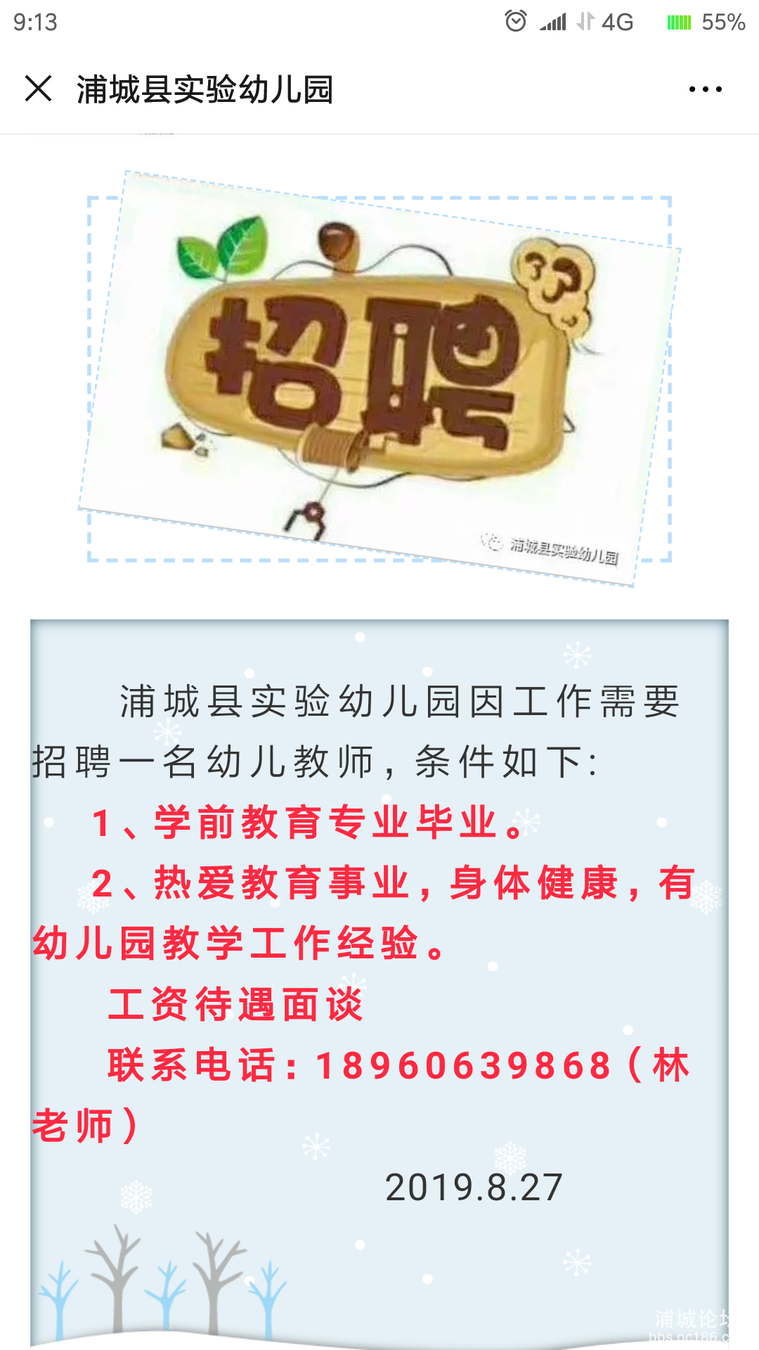 Screenshot_2019-08-27-09-13-31-488_com.tencent.mm.png