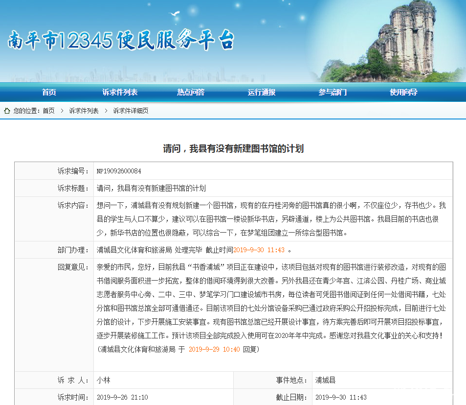 微信图片_20191003085922.png