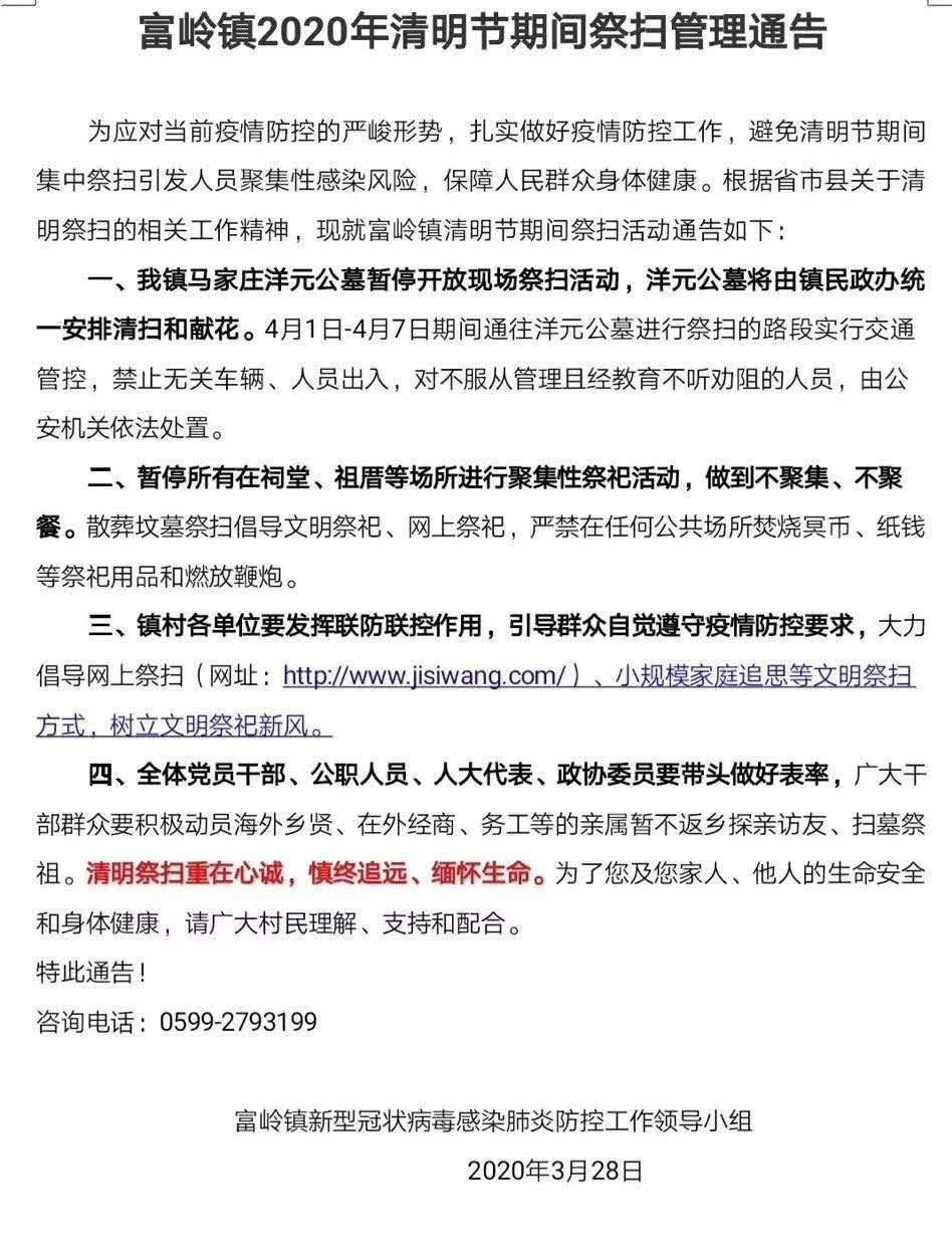 微信图片_20200328154109.jpg