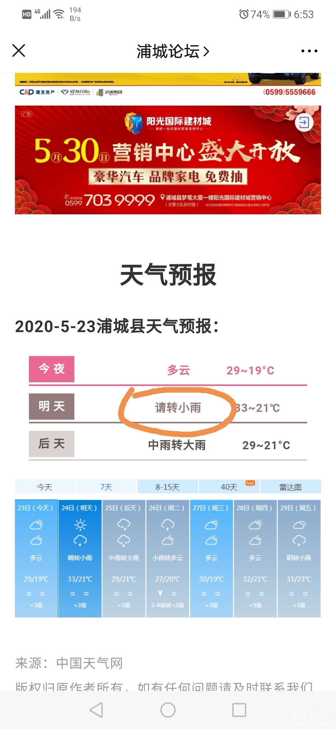 这请是不是用错了？
