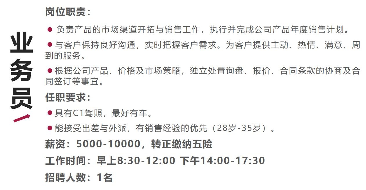 1、业务员.jpg