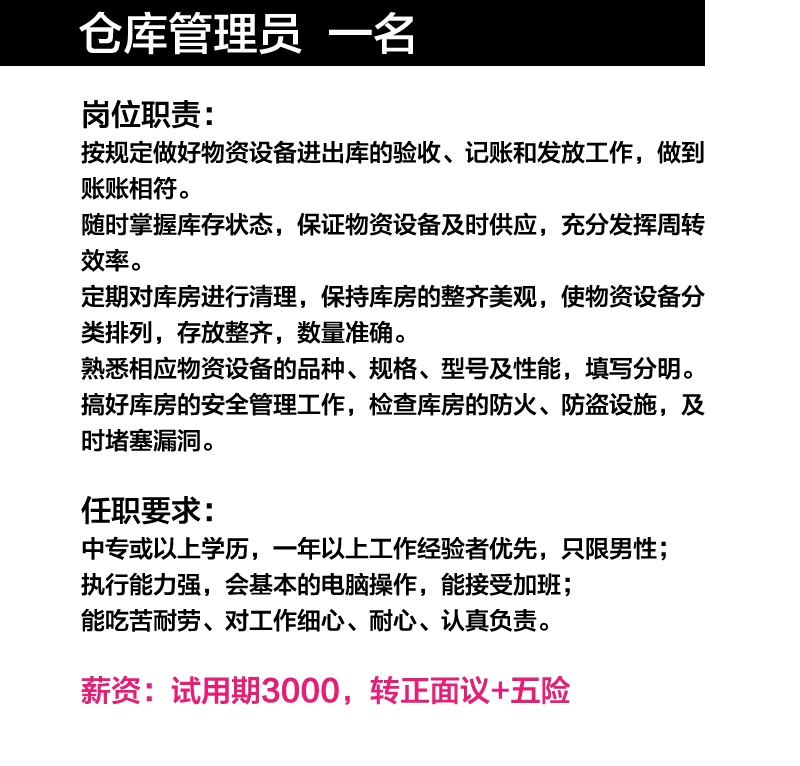 招聘_02.jpg