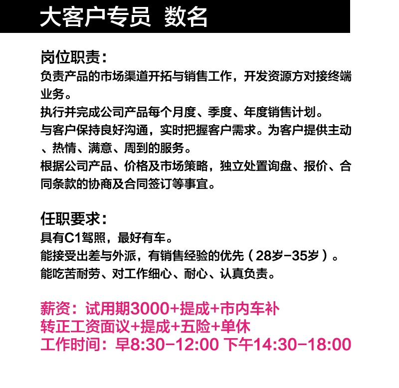 招聘_03.jpg
