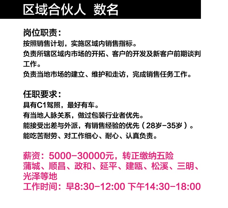 招聘_04.jpg