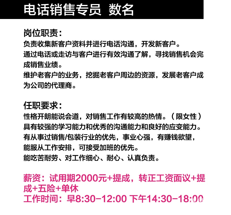 招聘_05.jpg
