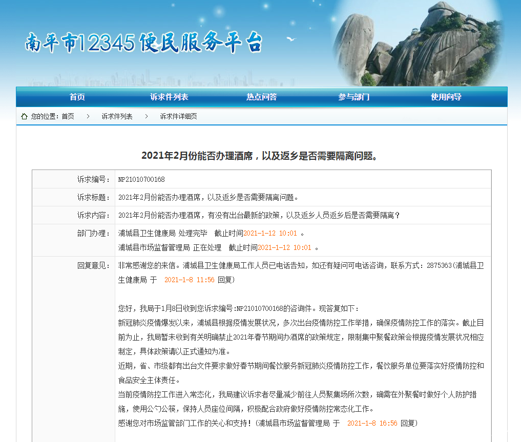 微信图片_20210109110654.png