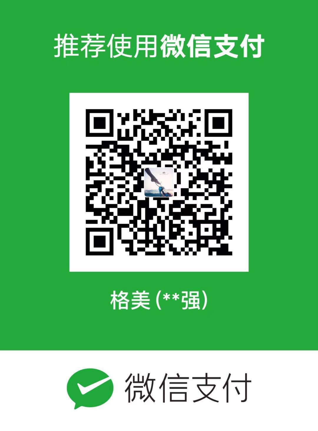 微信
