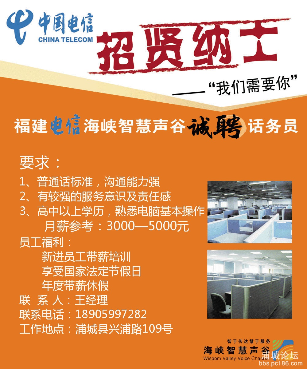 招聘海报兴浦路109号.jpg