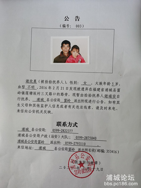 富岭入户公告_副本.jpg
