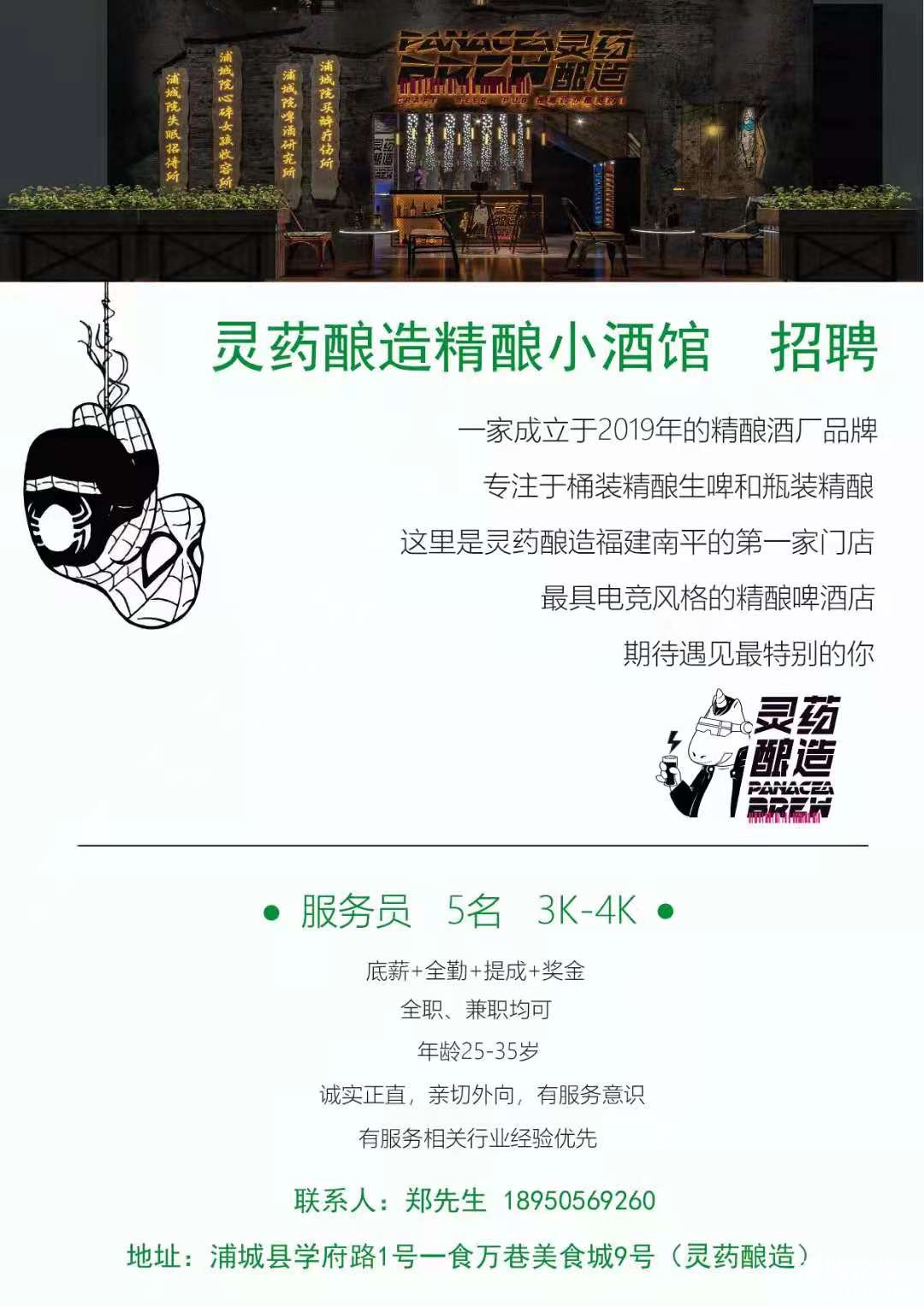 招聘.jpg