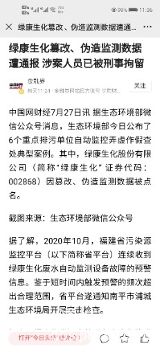 Screenshot_20210729_233629_com.tencent.mm.jpg