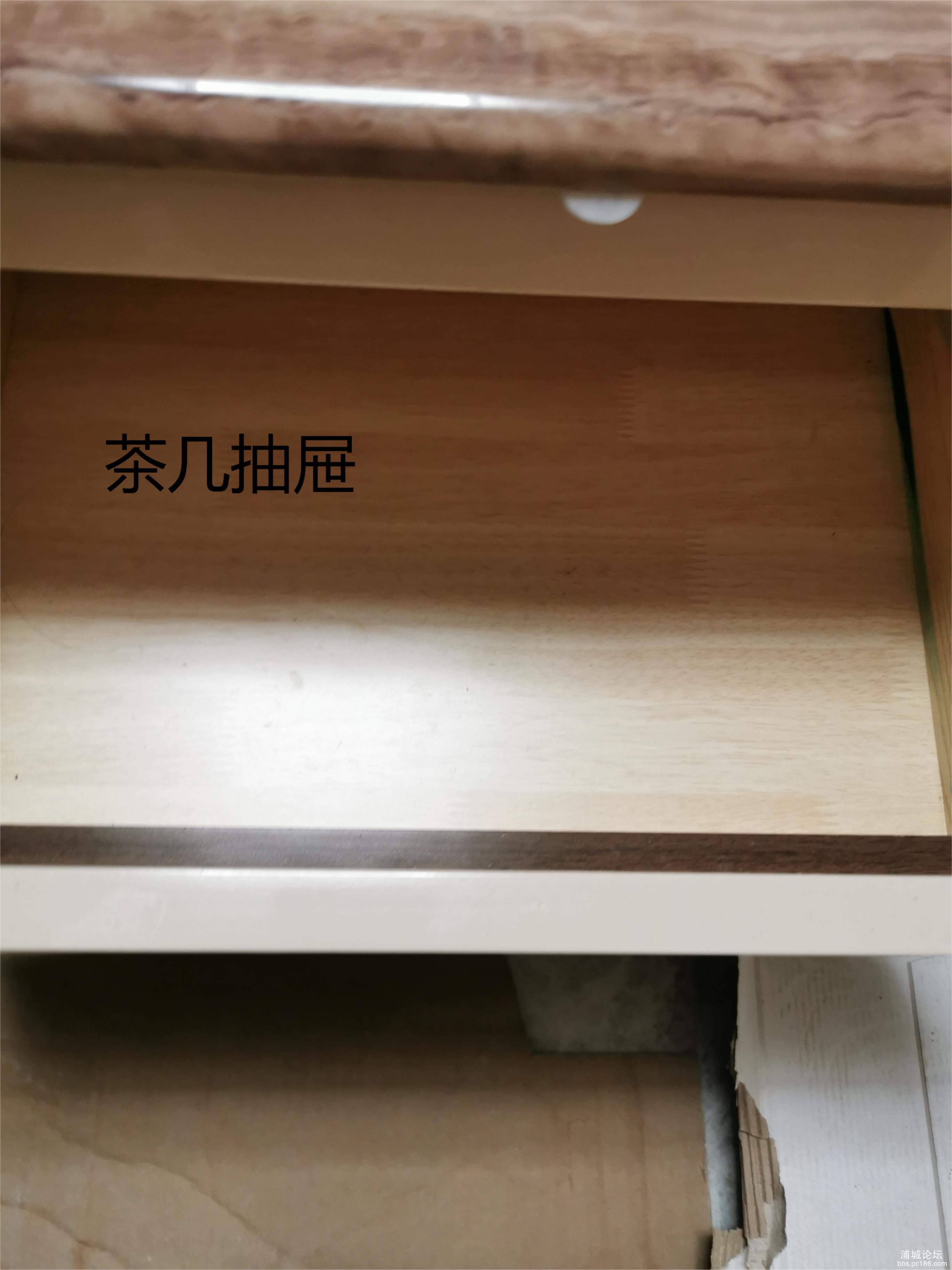 茶几抽屉