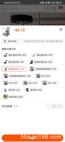 Screenshot_2022-01-23-16-22-33-655_com.taobao.taobao.jpg
