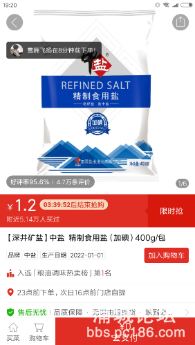 Screenshot_2022-05-21-19-20-08-165_com.xunmeng.pinduoduo.png
