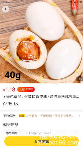 Screenshot_2022-05-21-19-19-26-000_com.meituan.grocery.gh.png
