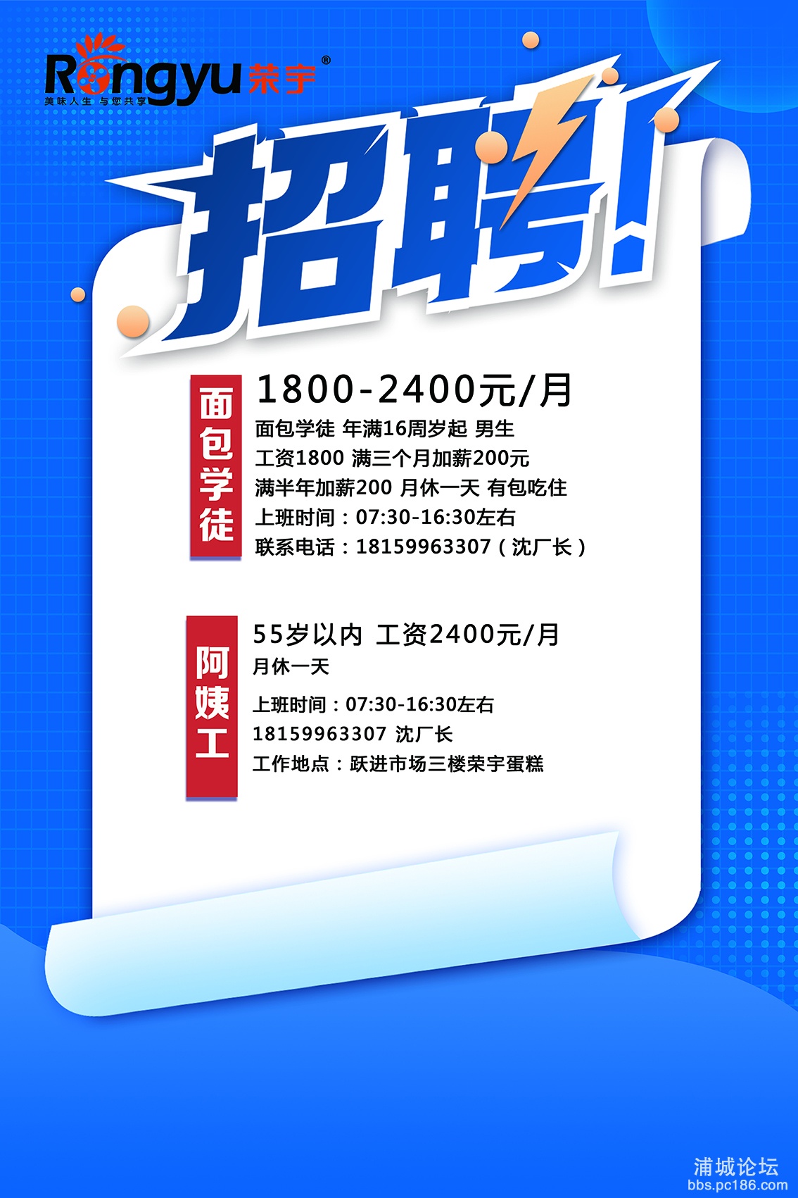 招聘广告2.jpg