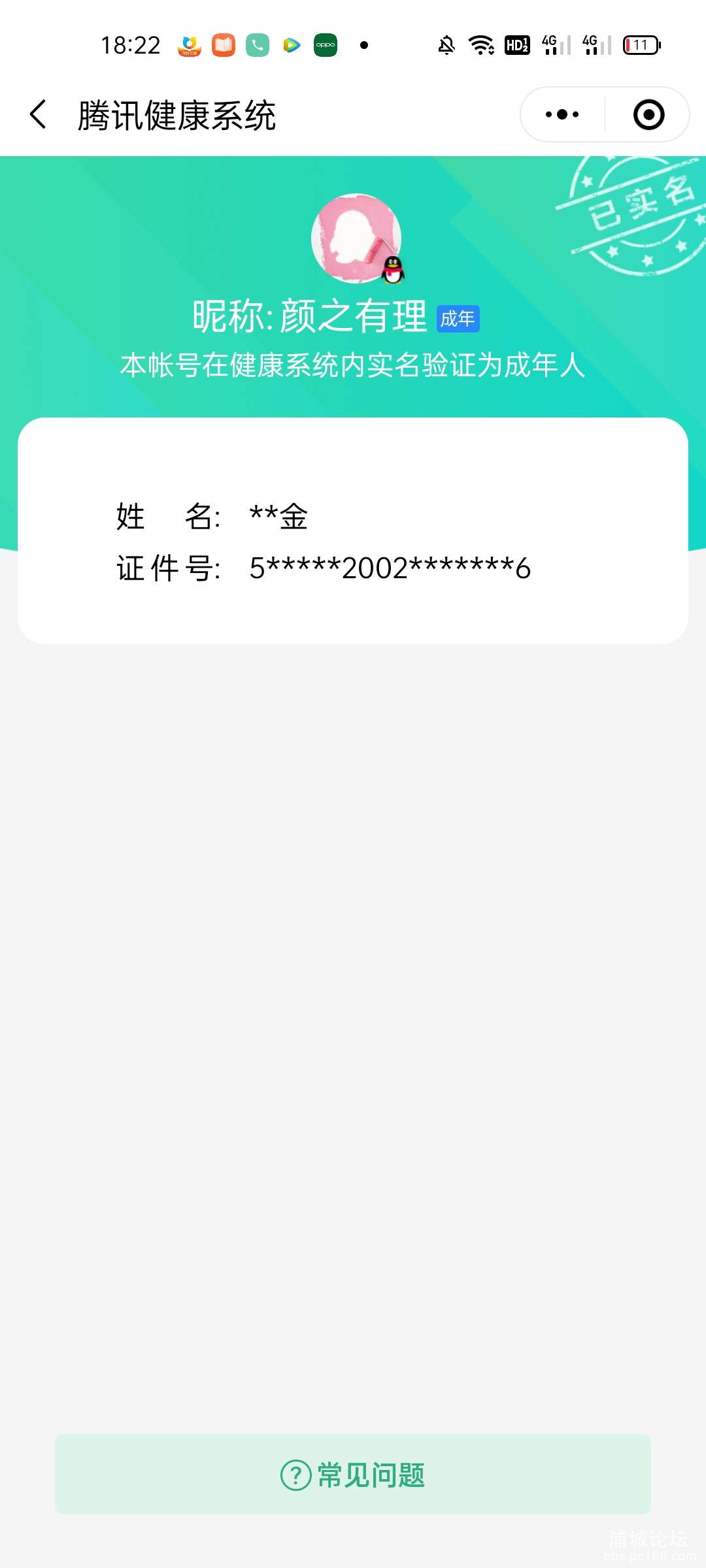 20221219214229front2_0_242364_FpNePWn_rQ_FvDsrRVn7yglbX1t5.jpg