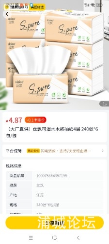 Screenshot_2023-02-26-12-22-42-117_com.meituan.grocery.gh.jpg
