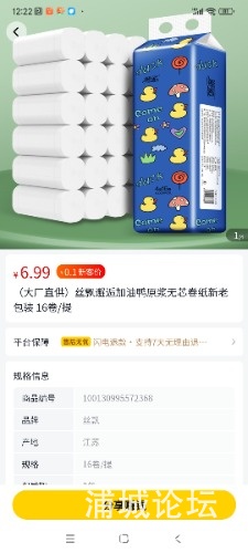 Screenshot_2023-02-26-12-22-32-347_com.meituan.grocery.gh.jpg