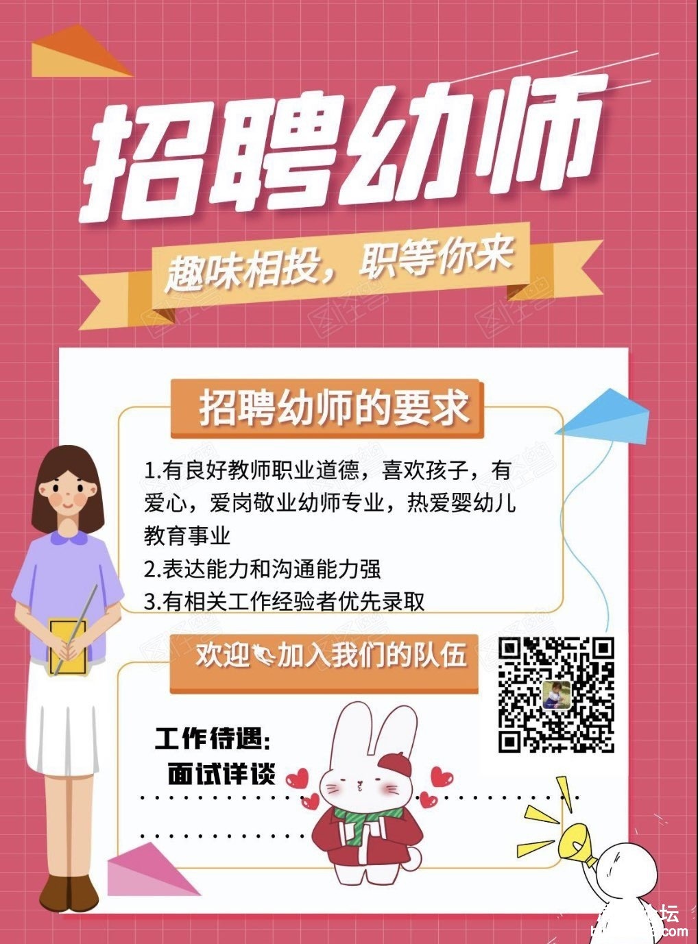 有意可扫加微信