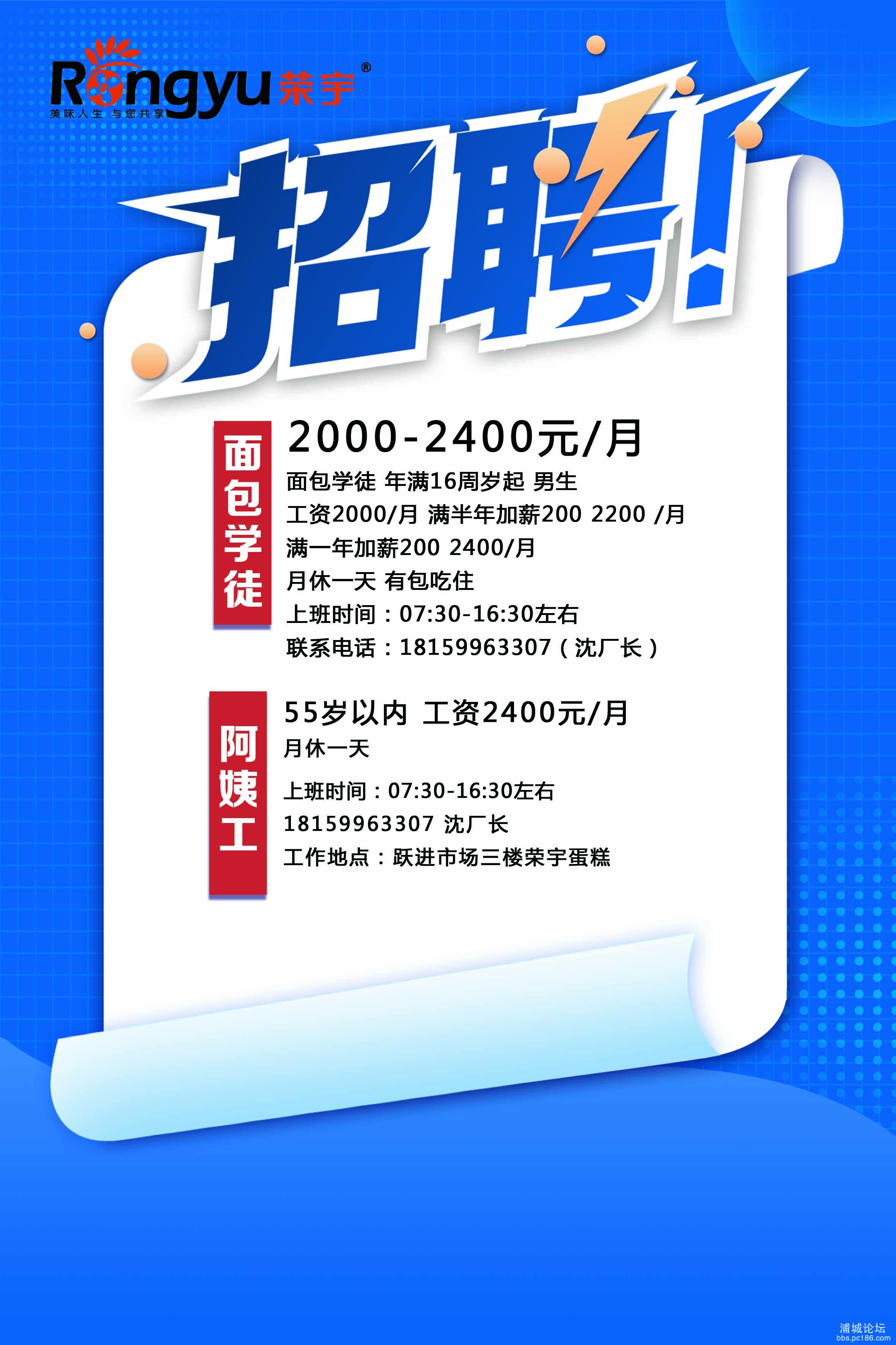 招聘广告2.jpg