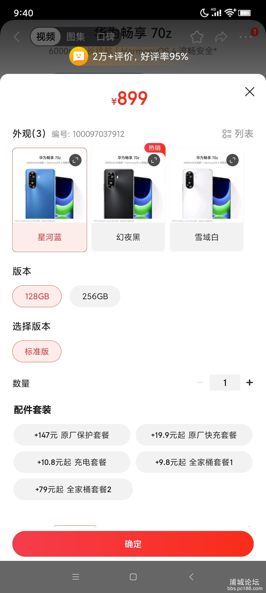 Screenshot_2024-11-27-21-40-42-546_com.jingdong.app.mall.jpg